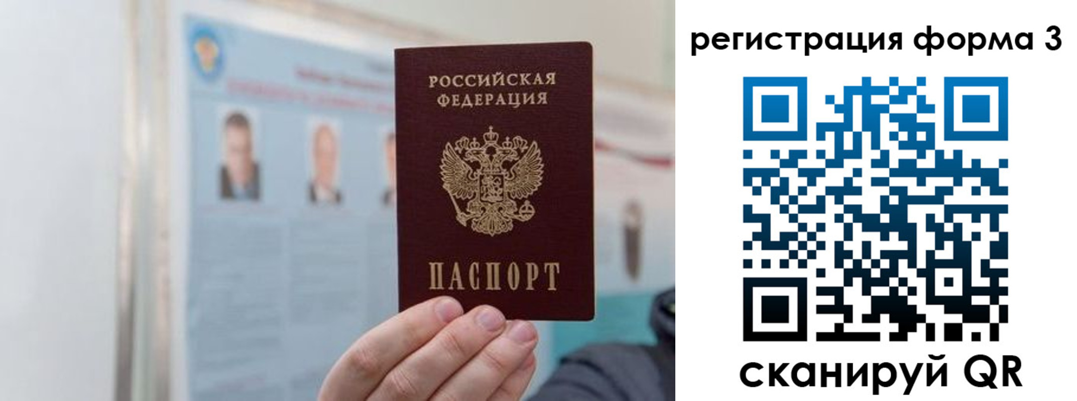 прописка в Дзержинске