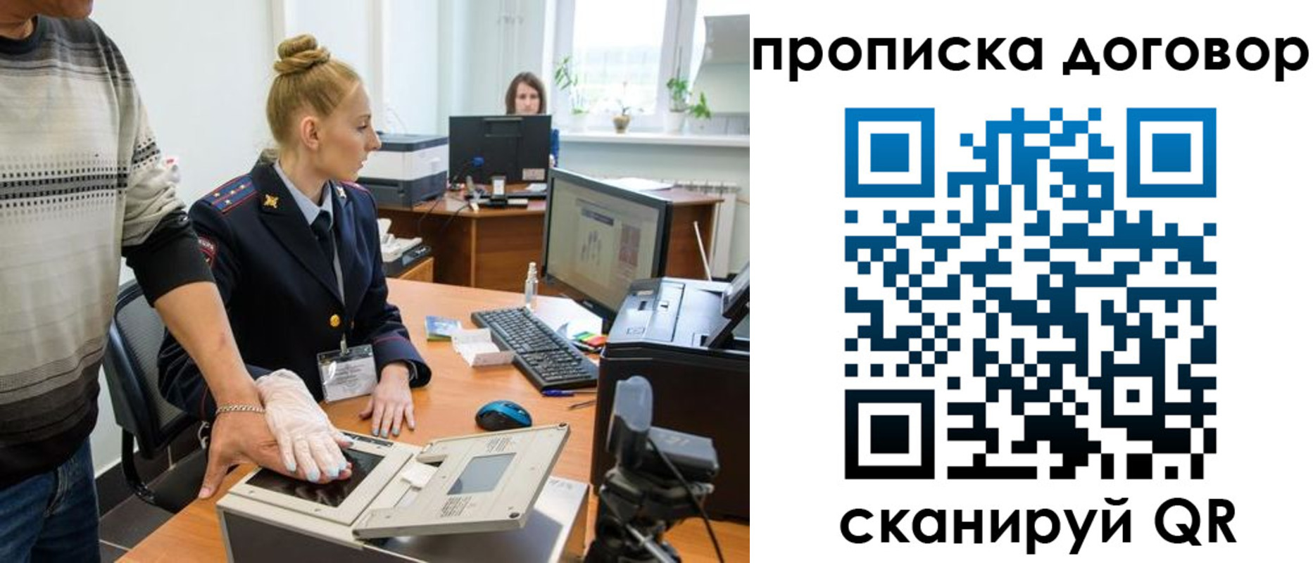 где прописаться в Дзержинске