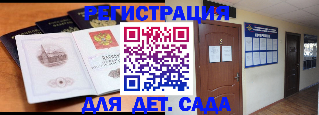 прописка паспорт в Дзержинске