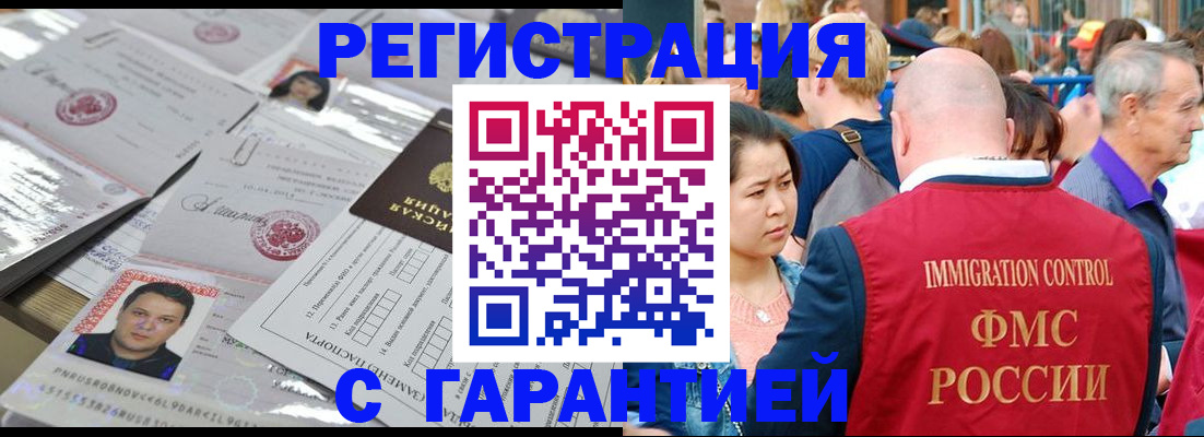 прописка для школы в Дзержинске